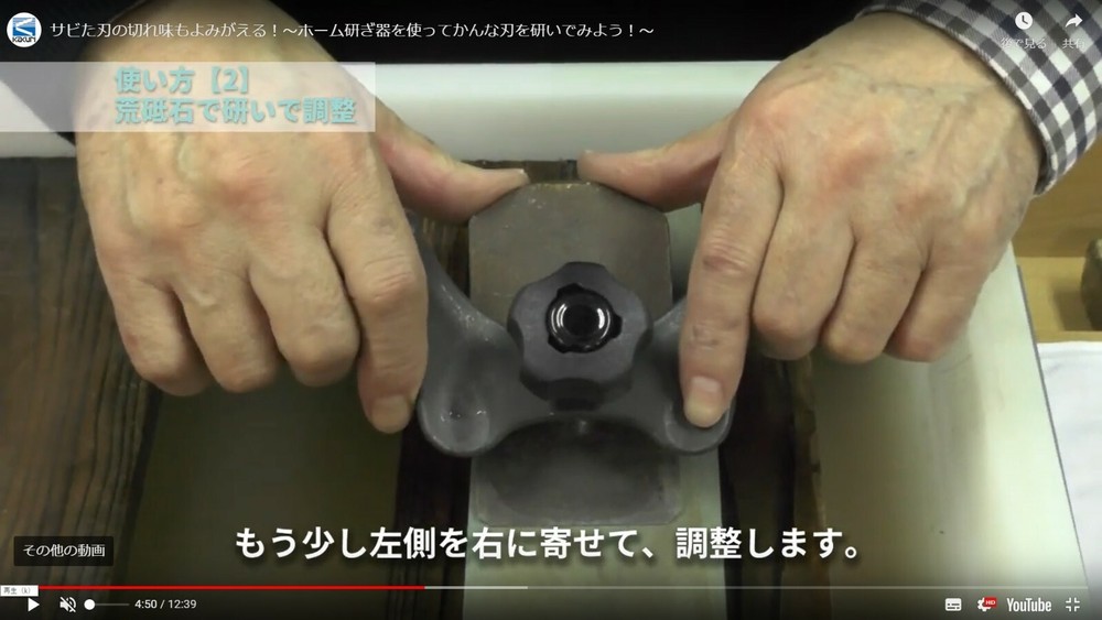 KAKURI SHARPENER GUIDE FOR PLANE BLADE OR CHISEL KBS-50 (4308)
