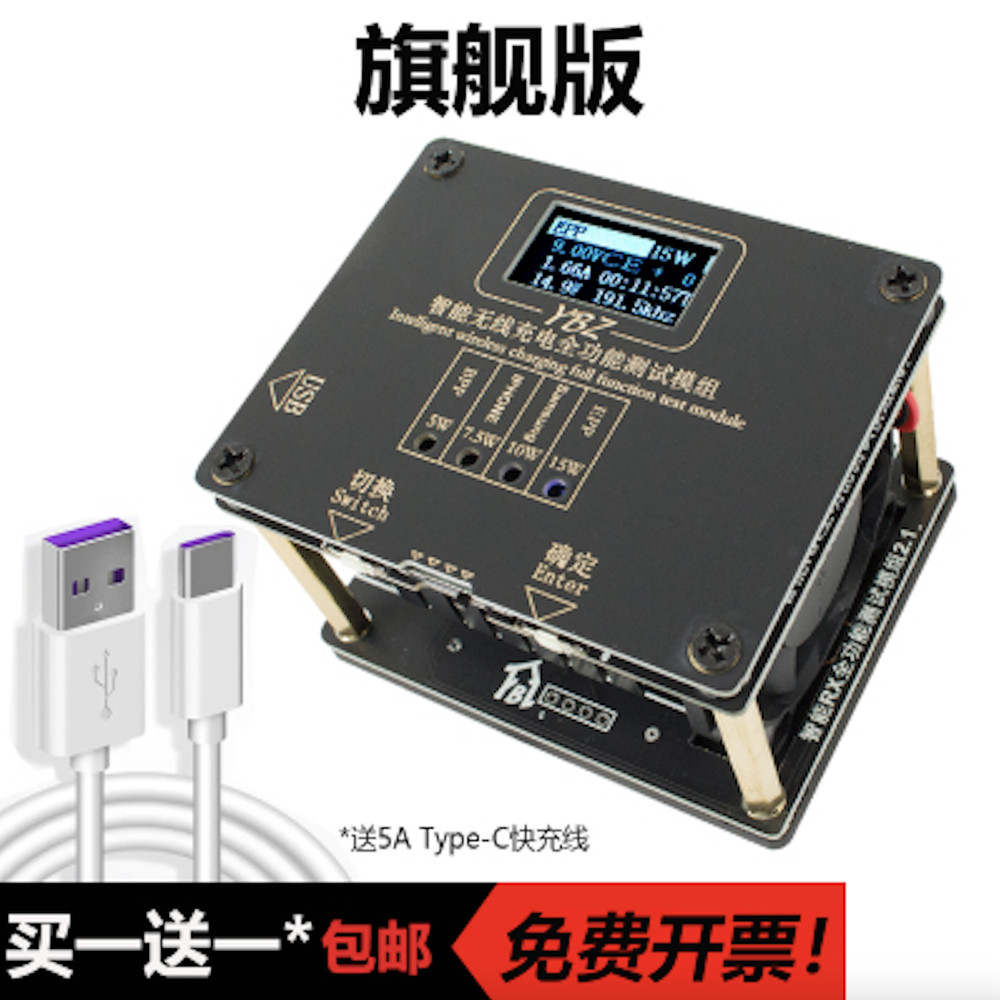 Qi standard EPP15W wireless charging tester for program-controlled aging cabinet