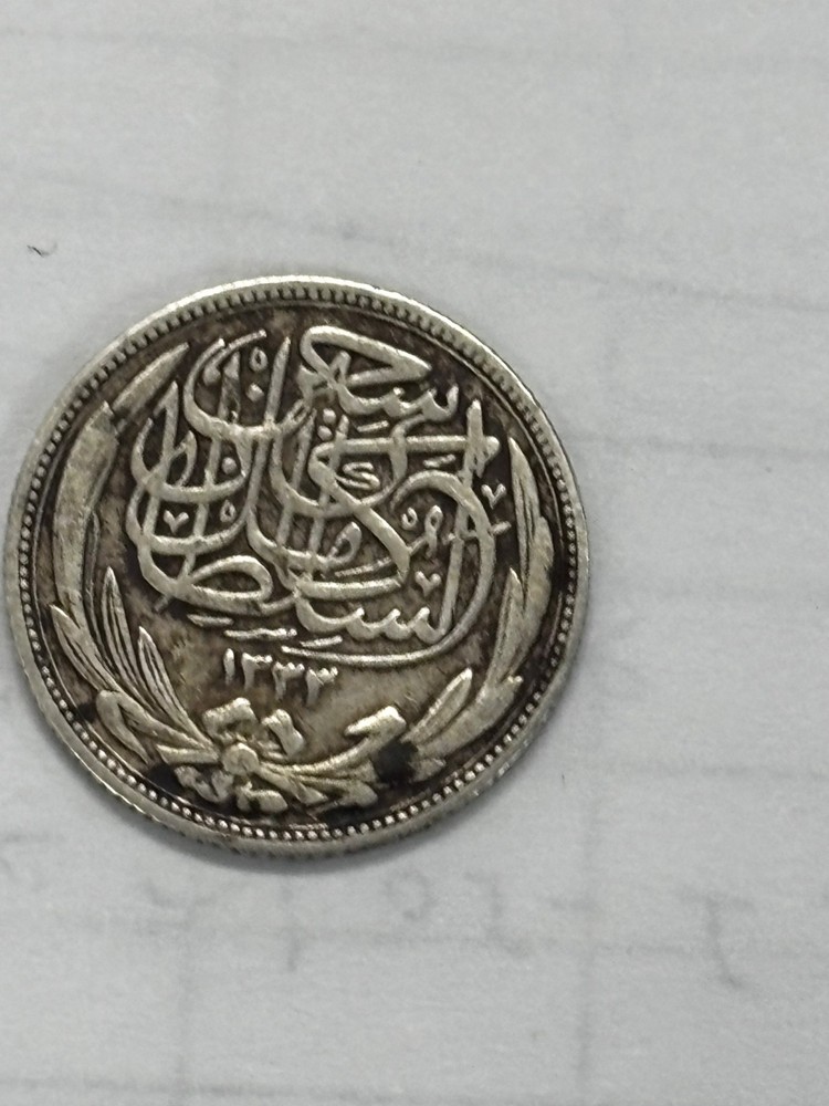 vintage foriegn coin