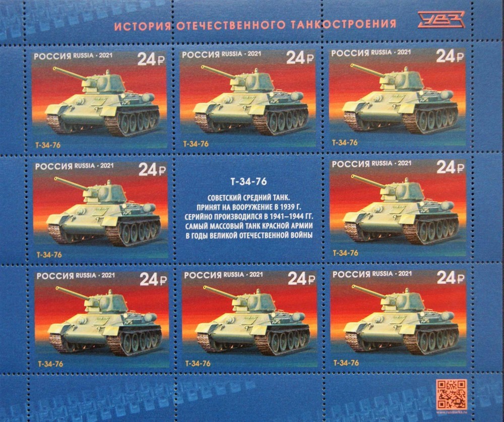 Russia Russia 2021 KLB 3030-33 History Tank Construction Tanks **