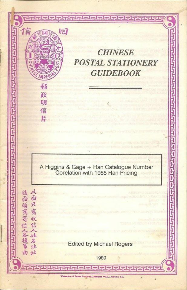 CHINESE POSTAL STATIONERY GUIDEBOOK ed. by Michael Rogers