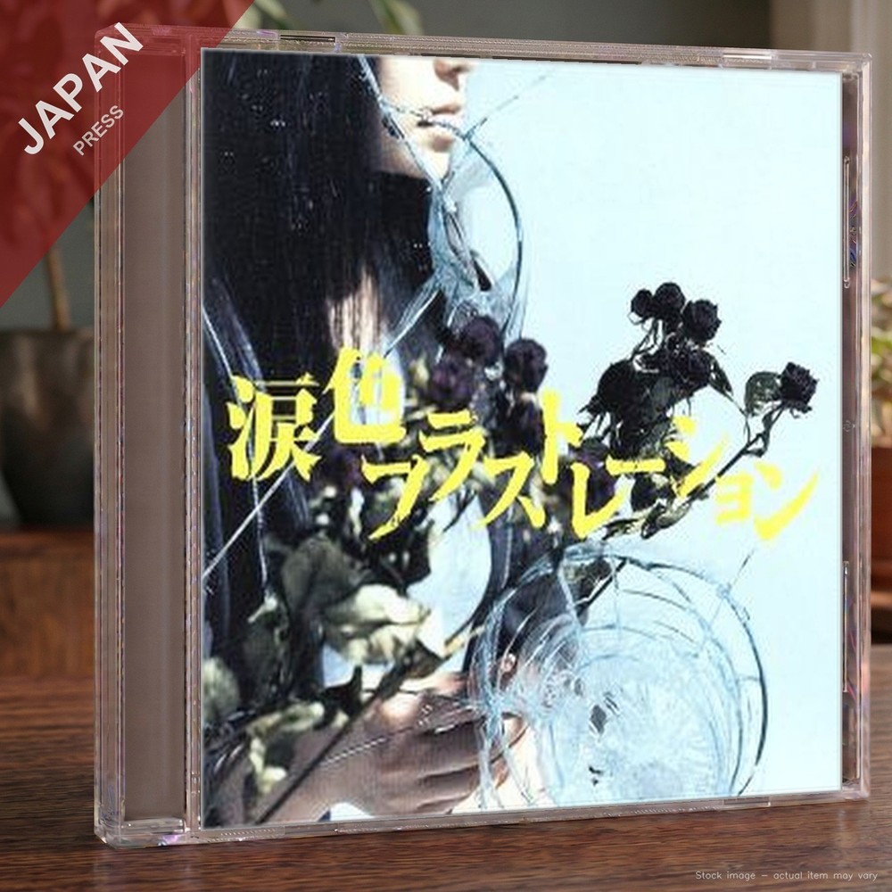 monobright - 涙色フラストレーション CD Japan Import J-Pop