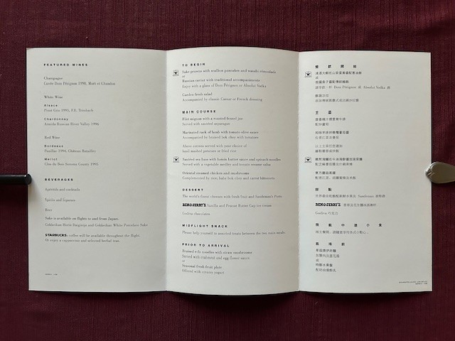 United Air Lines First Class Menu 1998