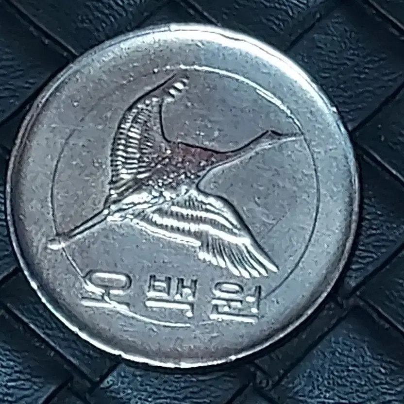 1982 500 Won Error Coin Front-Back with Edge Mistake