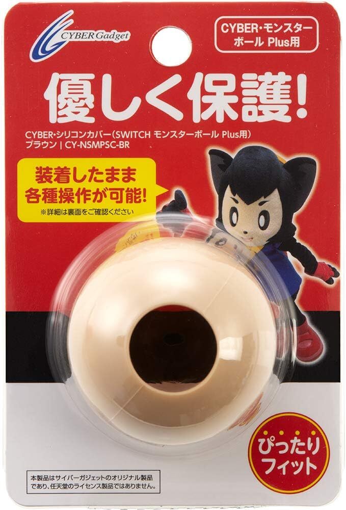 Cyber ​​/ Silicon cover (for Switch Monsterball Plus) Brown -Switch