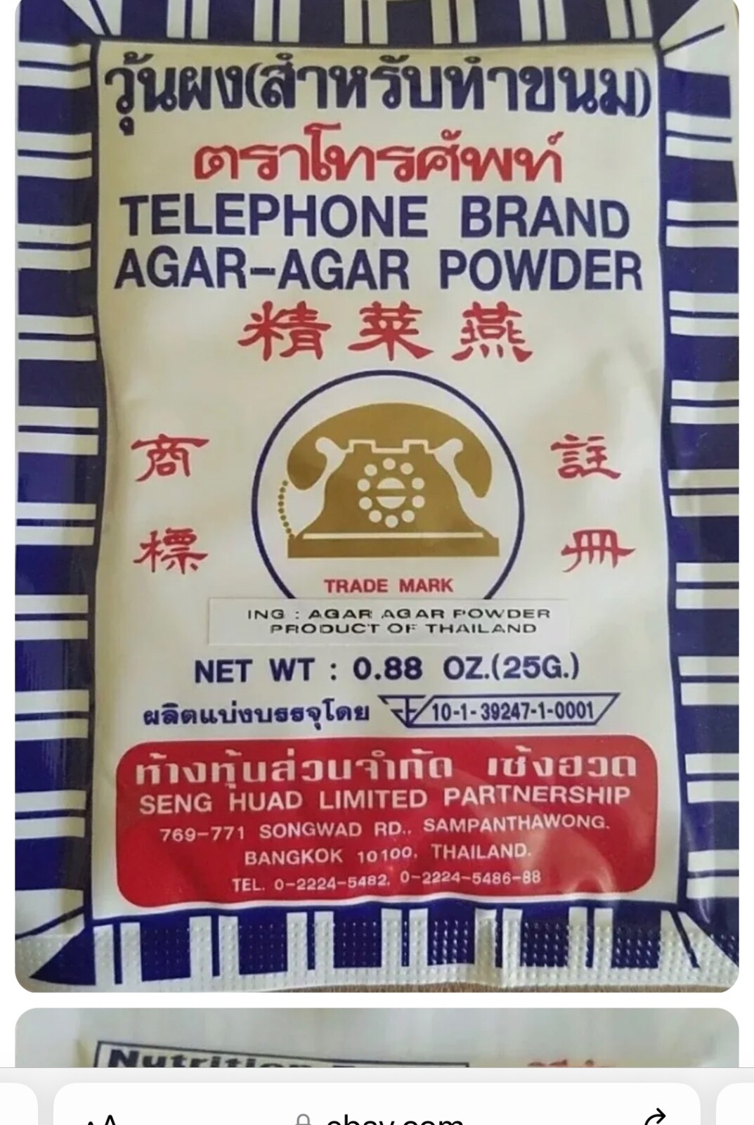 6 - Packs of Agar Agar Powder - Telephone Brand ships from USA