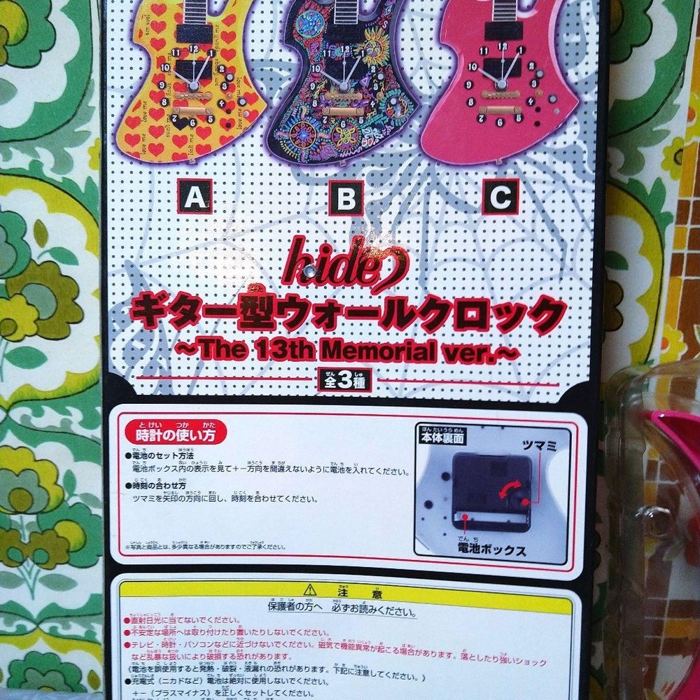 hide guitar wall clock pink