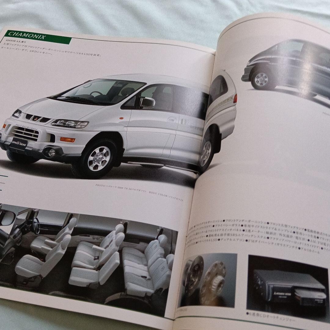 Mitsubishi Delica Space Gear Chamonix 4WD Sales Brochure 2001 JDM Catalog Japan