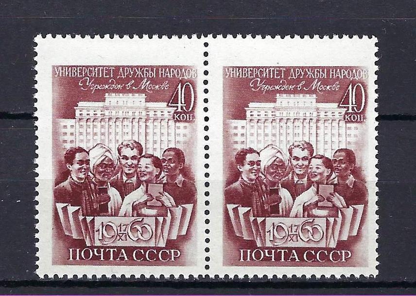 Russia 1960 Sc# 2402 Friendship University students Moscow pair MNH