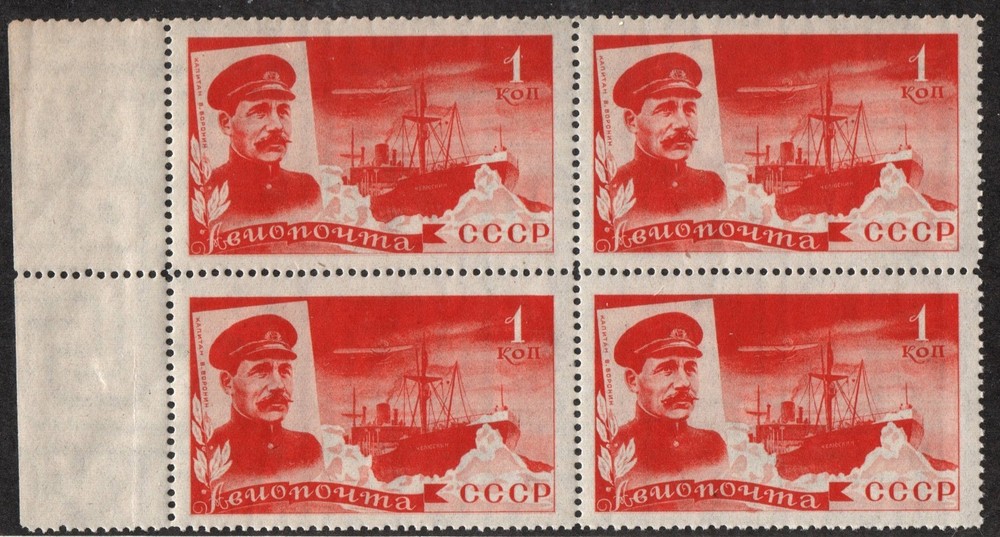 Russia- Scott C58 Icebreaker watermark vertical MNH