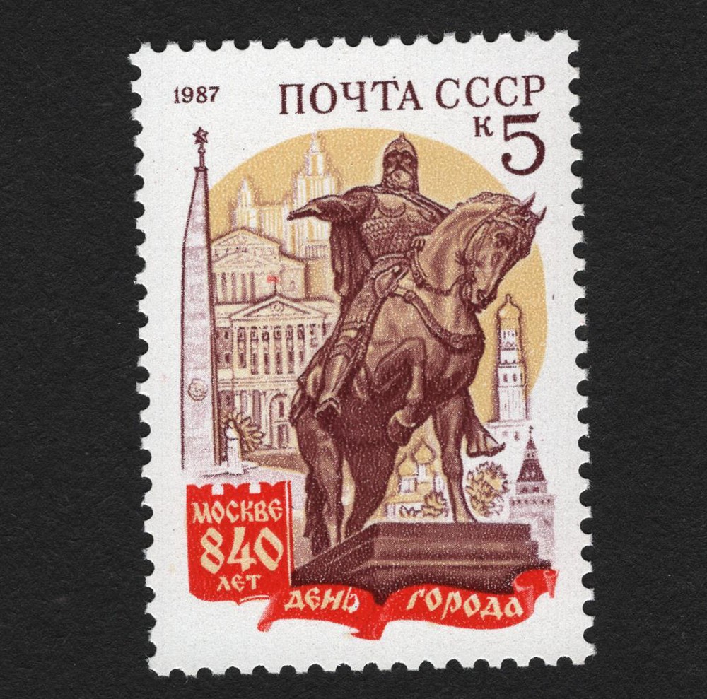OPC 1987 Russia Yun Dolgoruki Sc#5599 MNH 33617