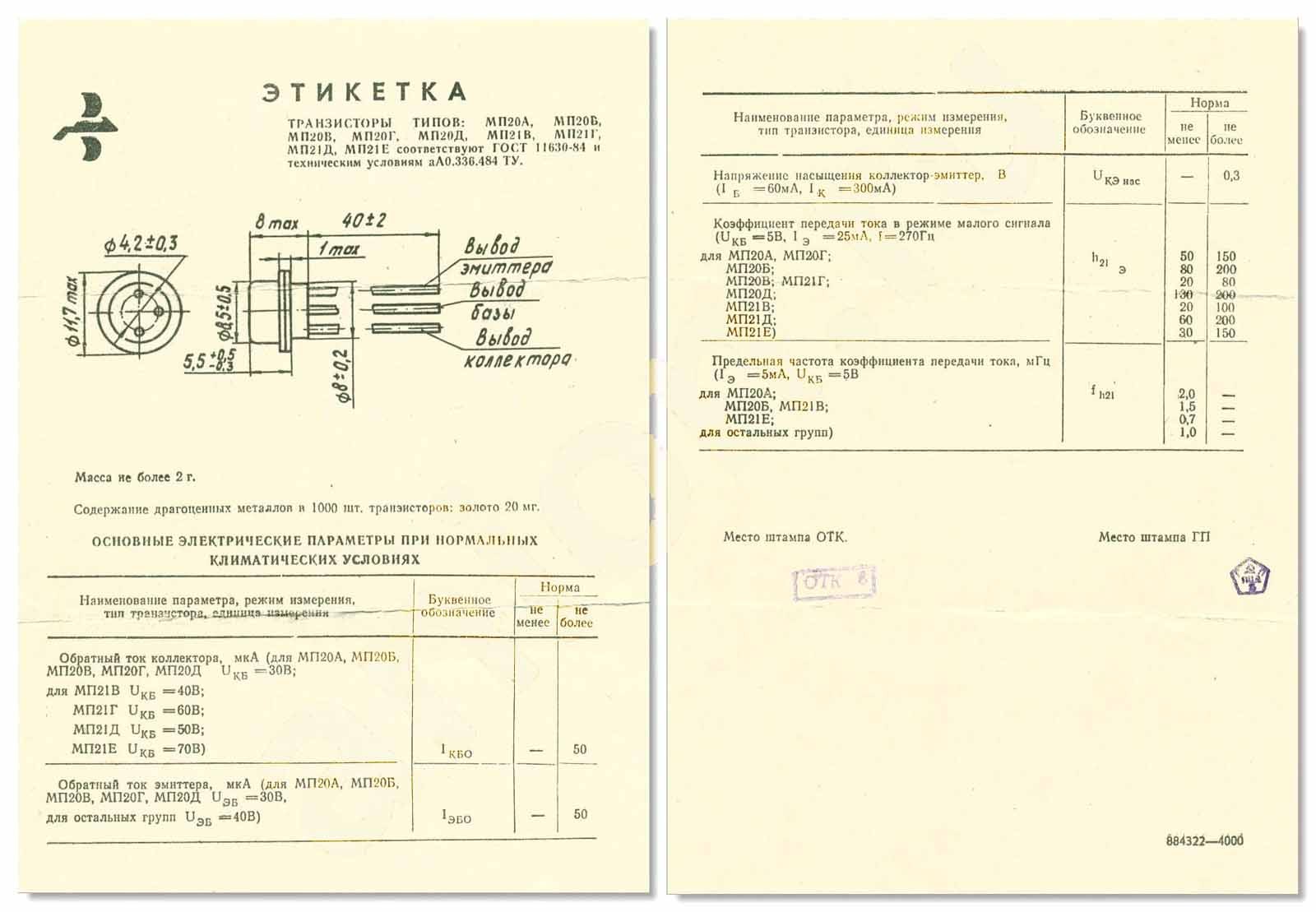 6pcs Germanium Transistor PNP MP20B ~ AC125 NKT275 2N109 Fuzz Face USSR