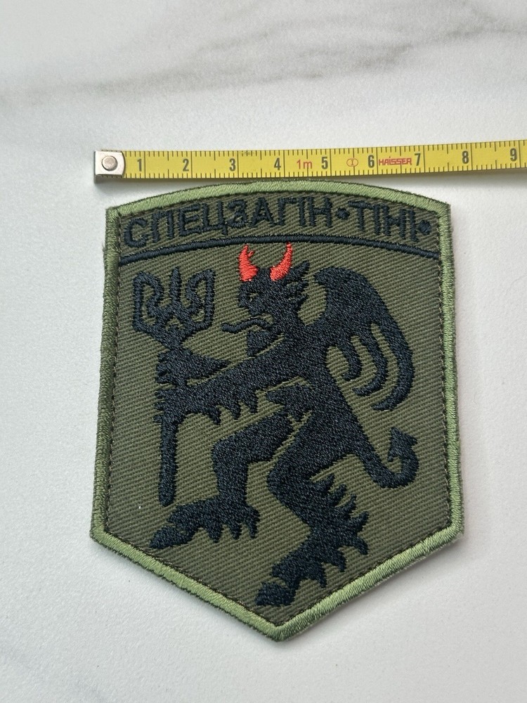 Embroidered Ukrainian Chevron Patch