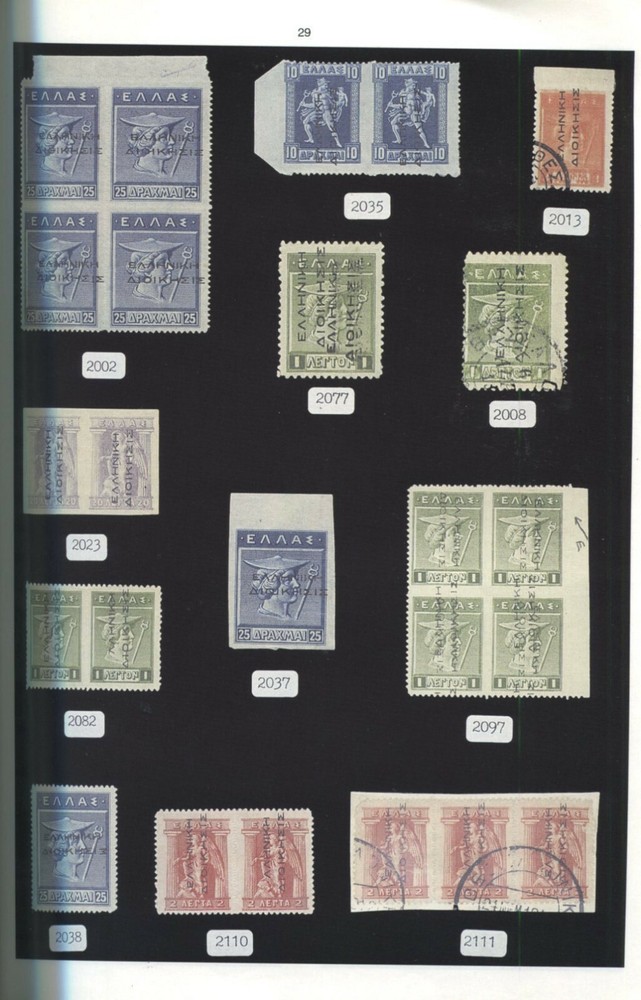 Greece 1912 Greek Administration Overprints Auction Catalog Karamitsos 1998