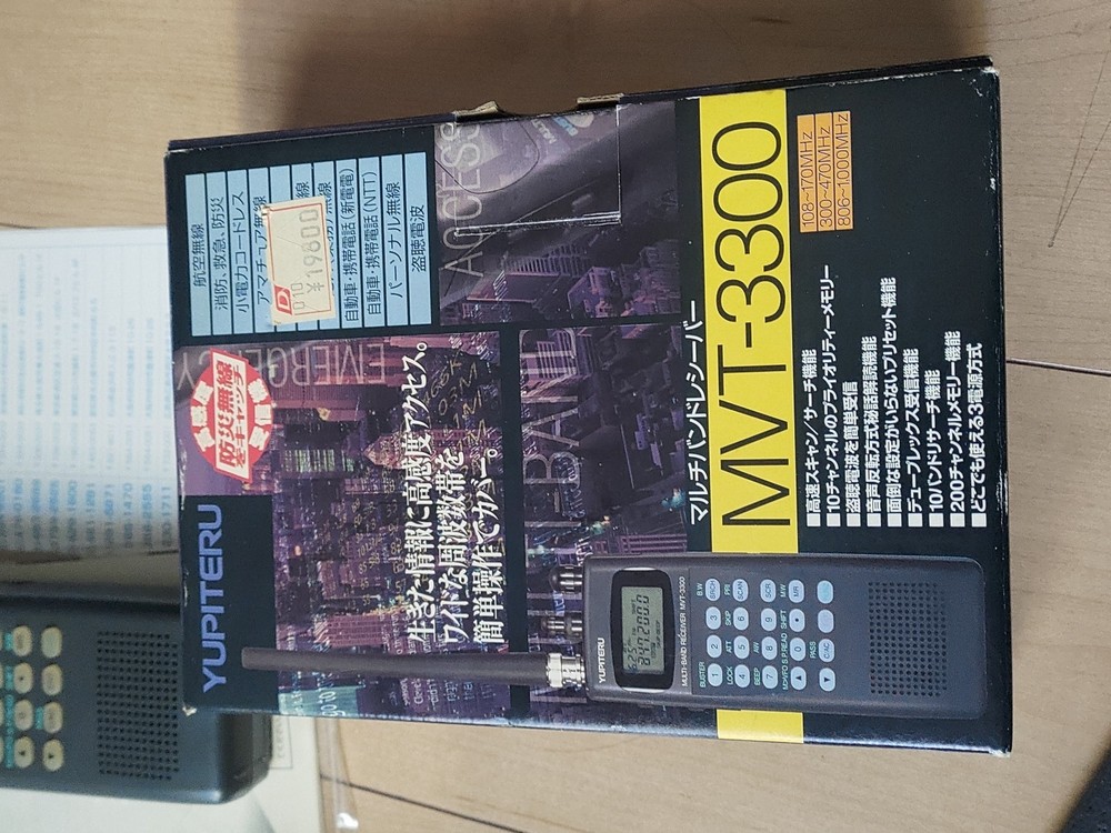 YUPITERU MVT-3300 multiband scanner AIRBAND