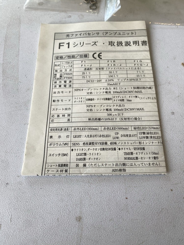 TAKEX F1R PHOTOELECTRIC AMPLIFIER SENSOR Kit.. MISSING SENSOR