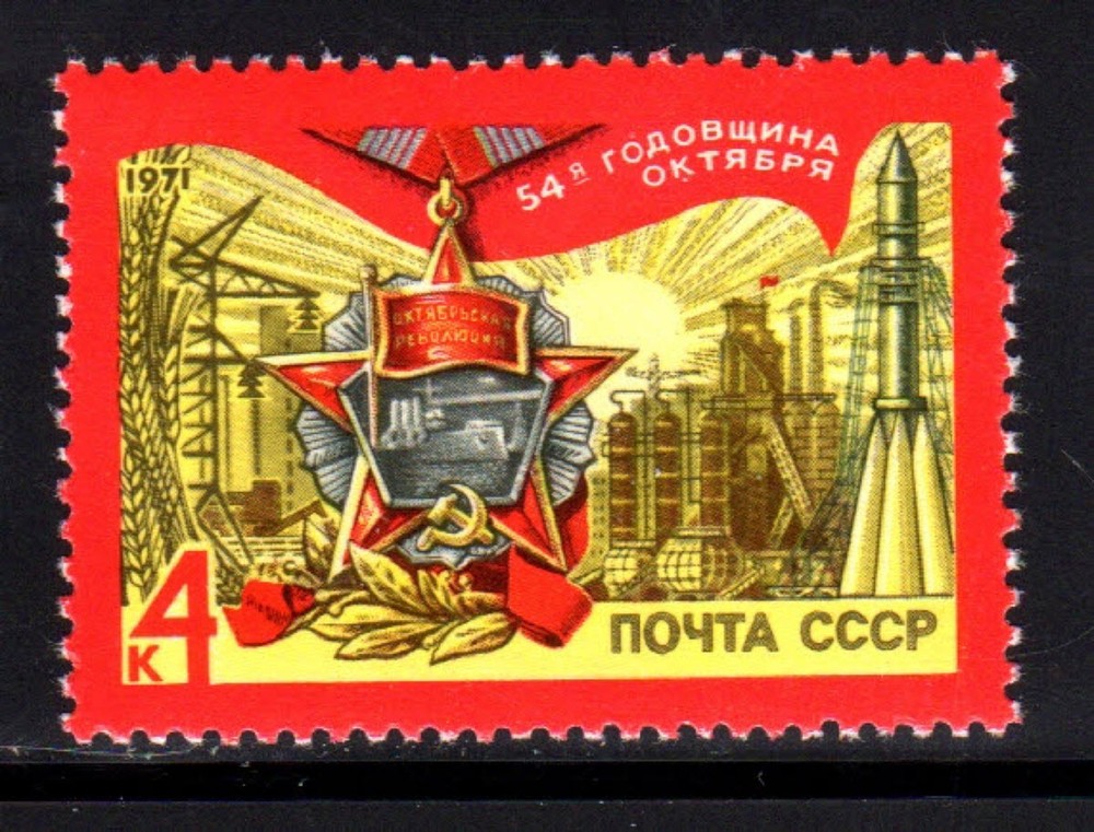 RUSSIA #3905  OCTOBER REVOLUTION    MINT  VF NH  O.G