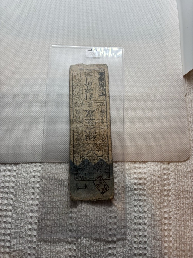 Japan Mutusu Banknote