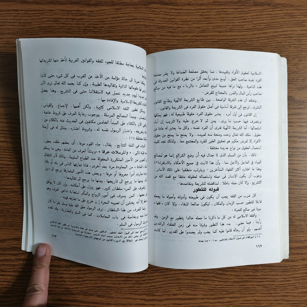 Islamic Arabic Islam And Humanity الاسلام وحاجة الانسانية اليه محمد يوسف موسي