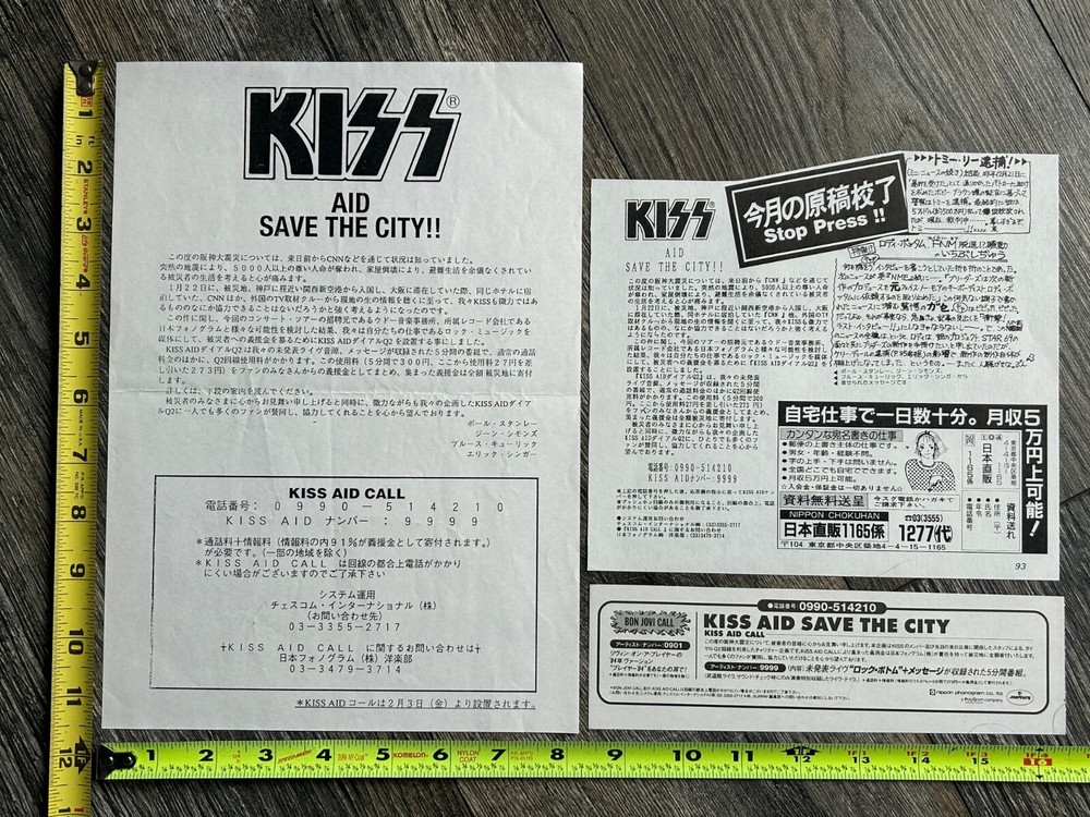 KISS Flyer Ad KISS AID Earthquake Relief Japan Japanese 1995 Lot Vintage Kiss