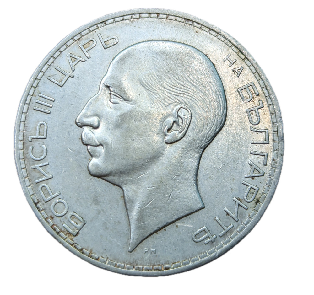 1937 Bulgaria 100 Leva Silver Coin