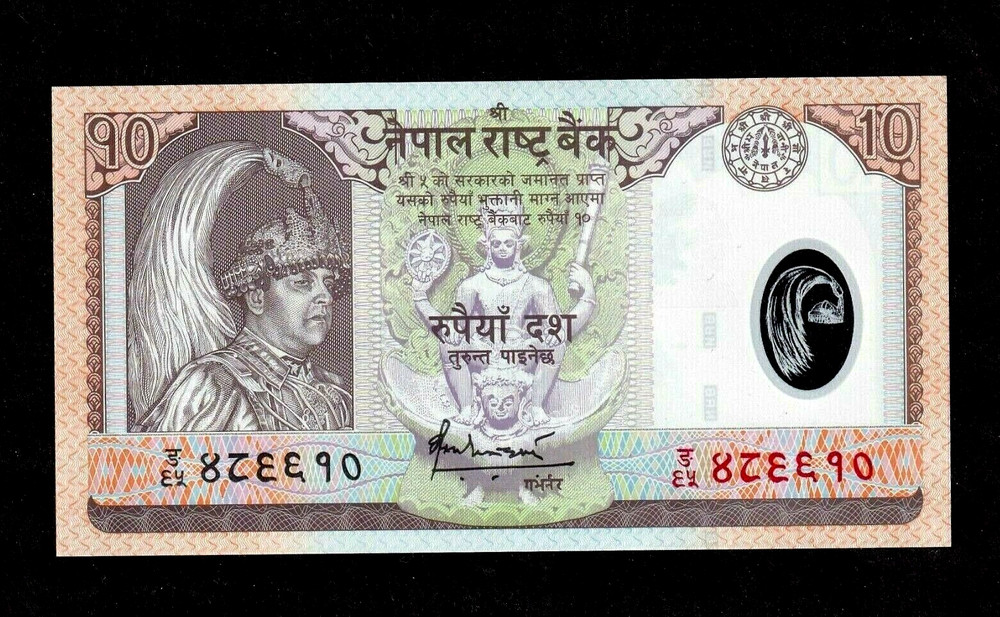 Nepal 10 Rupees 2005 P-54 Polymer plastic UNC