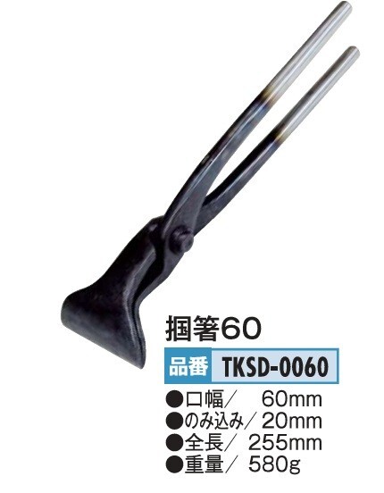 Handle Handgrip 60㎜ Carpenter Hand Tool Morimitu Japan