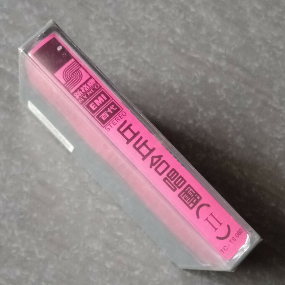 B1 - 娃娃 丘丘合唱团II = 马来西亚版 磁带 未拆 Malaysia Cassette sealed