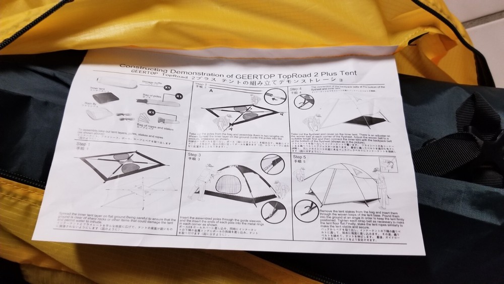 GeerTop TopRoad 2 Plus Tent