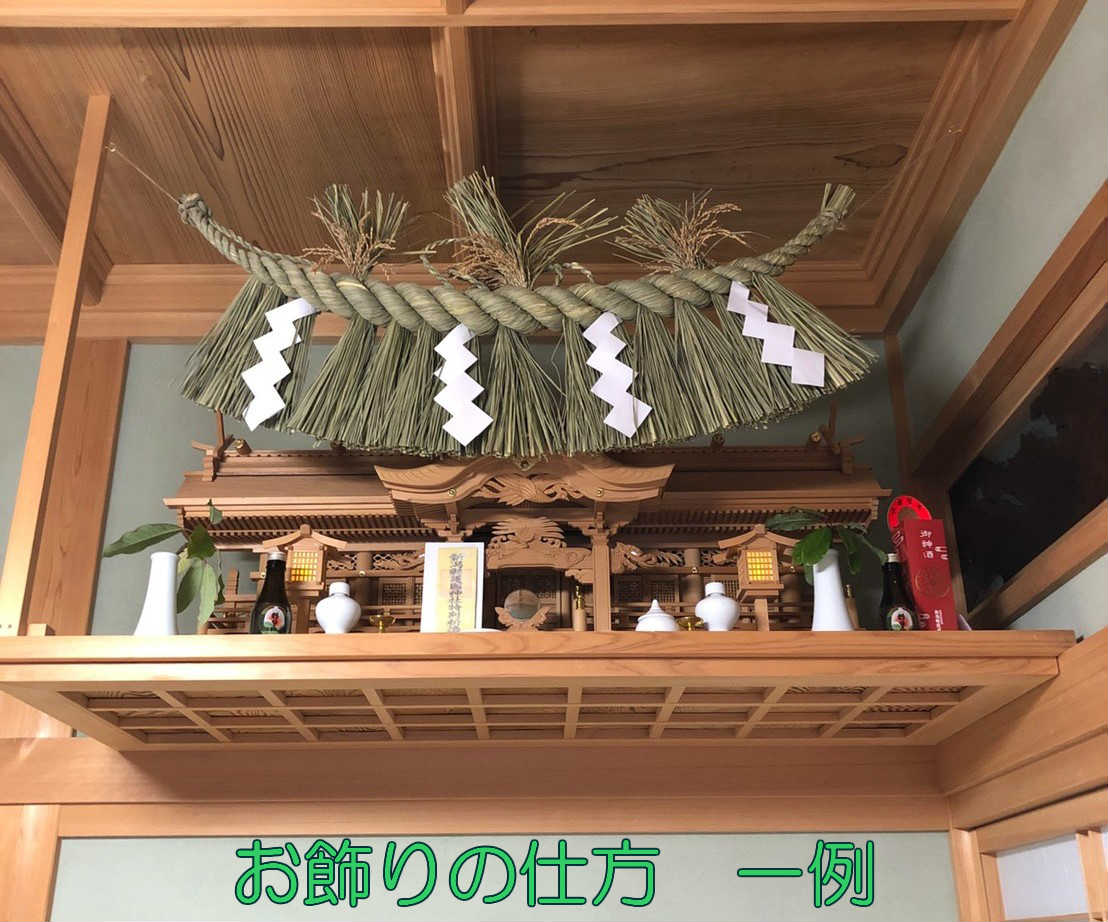 Shimenawa Kamidana Sacred Rope 45cm Daikoku Japan New