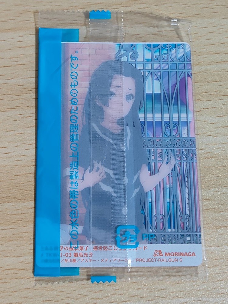 A Certain Scientific Railgun Mitsuko Kongo Clear Card Unopened