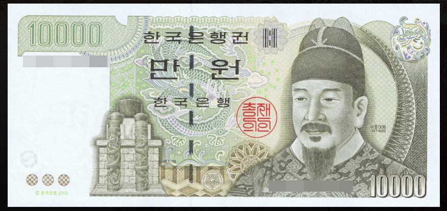 Korea South 2000 P-52 10000 Won UNC