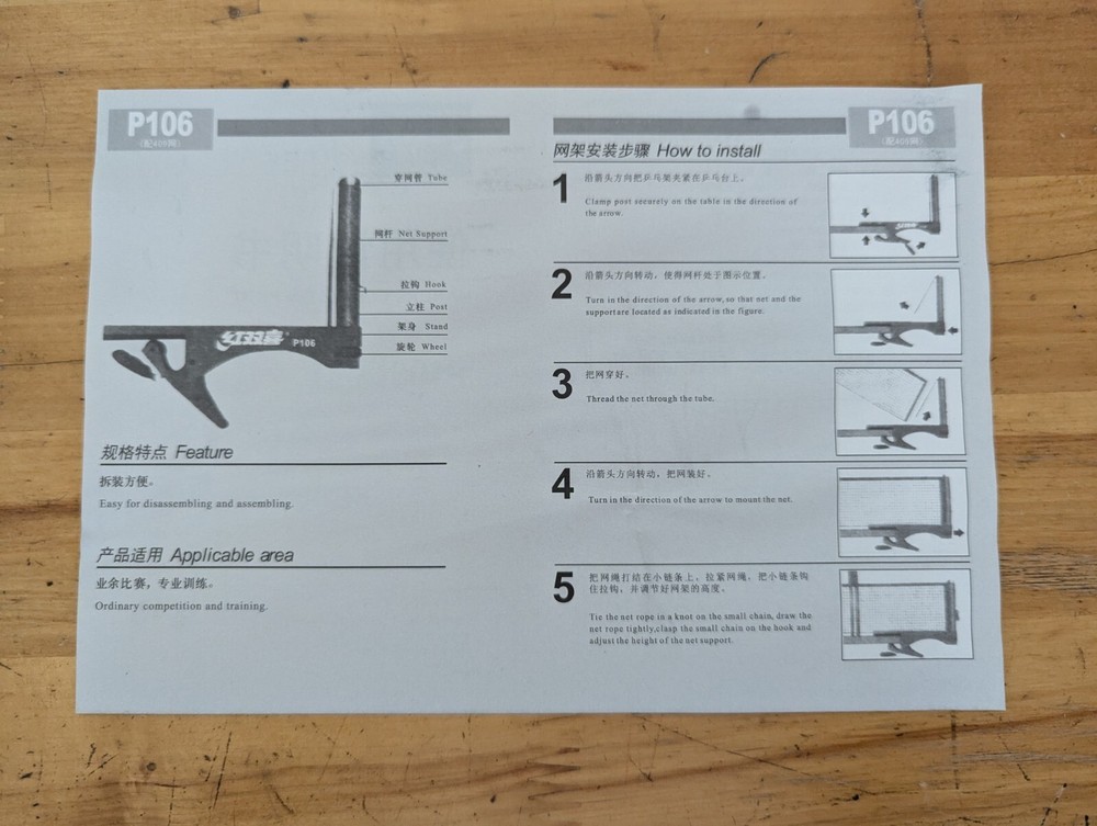 DHS P106 Table Tennis Net & Post Set Clamp Structure