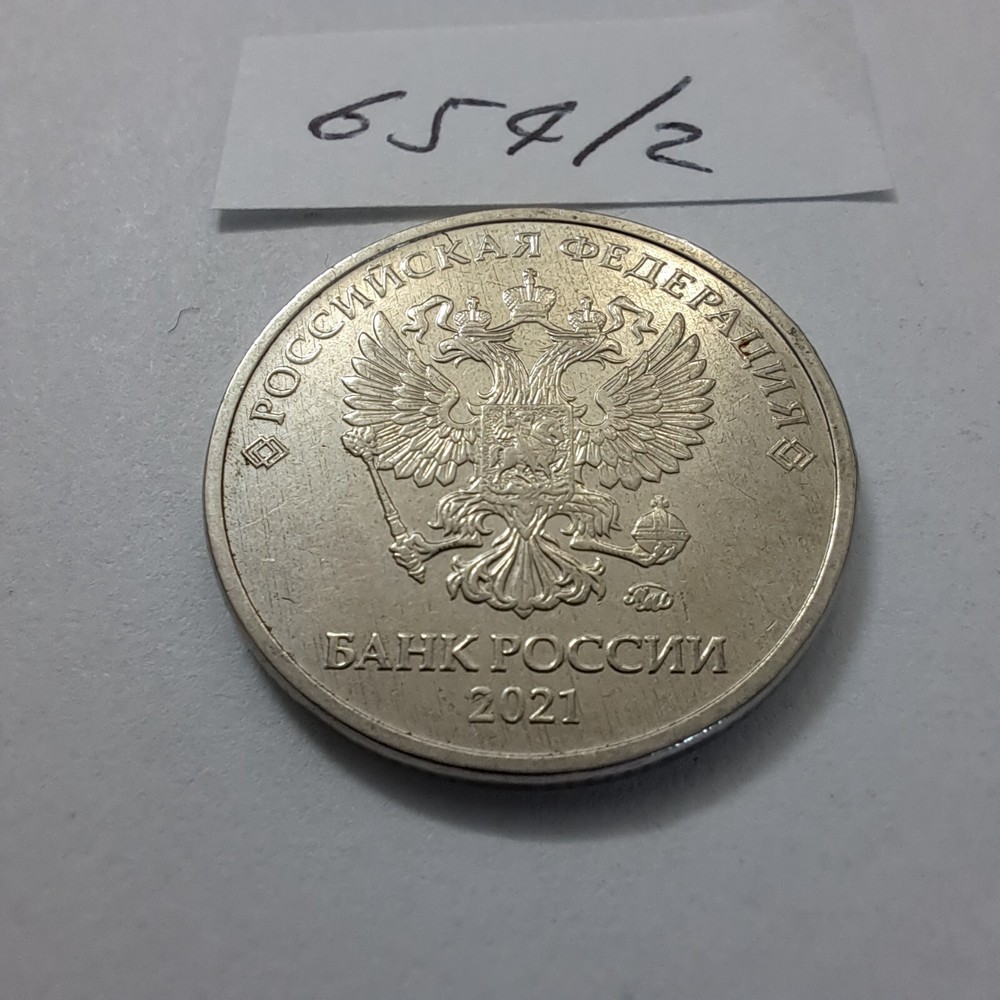 2021 Russian Coins 2 Rubles .#654/2