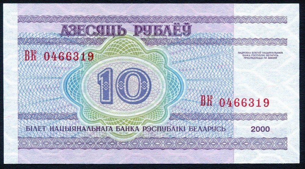 Belarus 10 rubels 2000 National Library P23 UNC