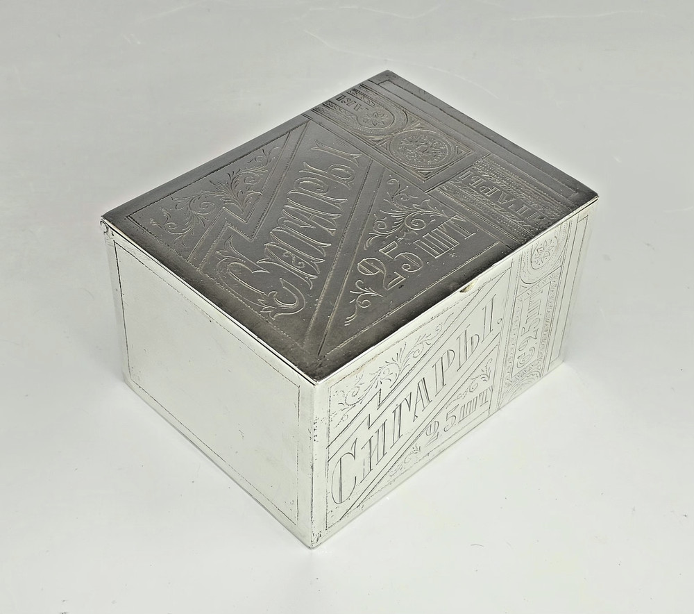 19C Russian Silver Cigar Box