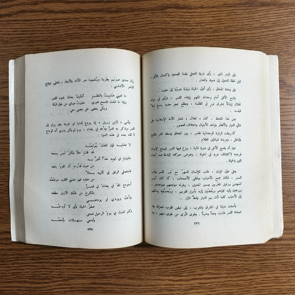 Islmaic Holy Quran Human Issues القرآن الكريم وقضايا الانسان دراسة قرآنية قرآن