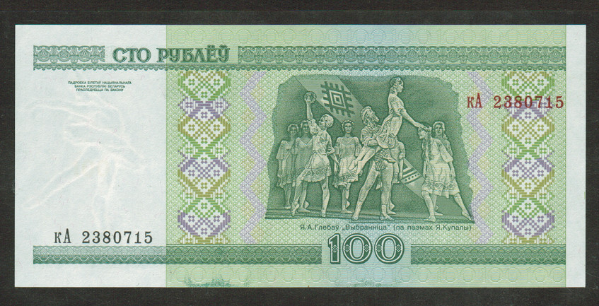 BELARUS BANKNOTE 100 RUBLES 2000 UNC