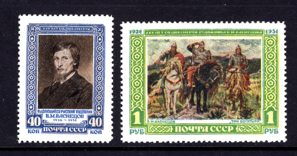 Russia 1594-1595 lightly hinged Michel 1597-8 Vasnetsov 1951 Three Hero's x45672