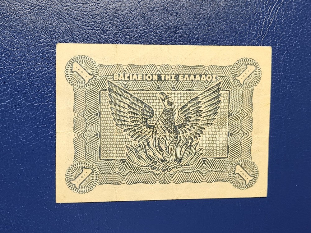 GREECE - 1 DRACHMA 1944 - BANKNOTES