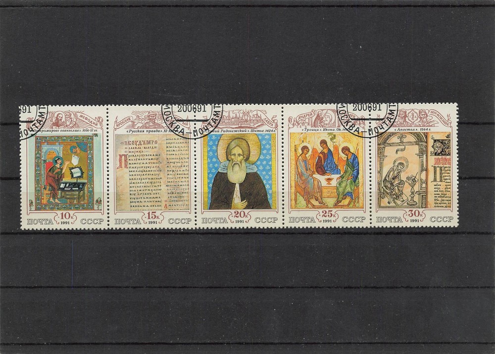 Soviet Union - 5 Strip MiNo. 6204 - 6208, Medieval Art ☉
