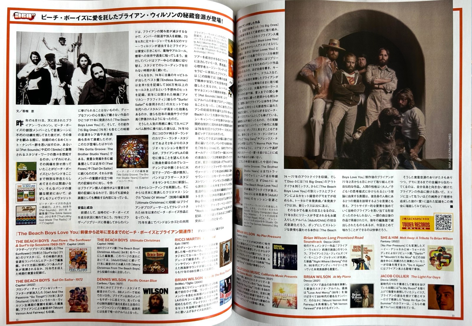 GORILLAZ BRUNO MARS JAPAN bounce MAGAZINE 03/2026 MUMFORD & SONS CHET FAKER Z23