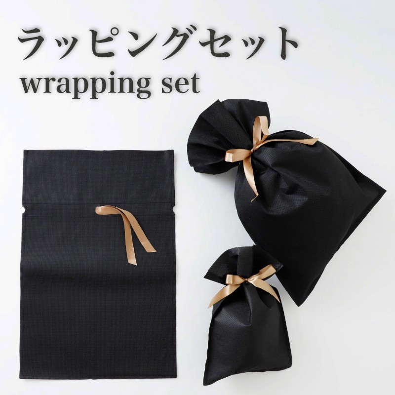 Gift Wrapping Set