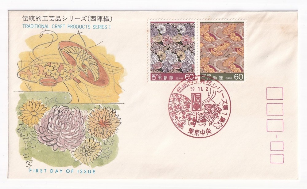 STAMP JAPAN  "TRADITIONAL CRAFTS" 60 YEN 1984 PAIR FIRST DAY COVER