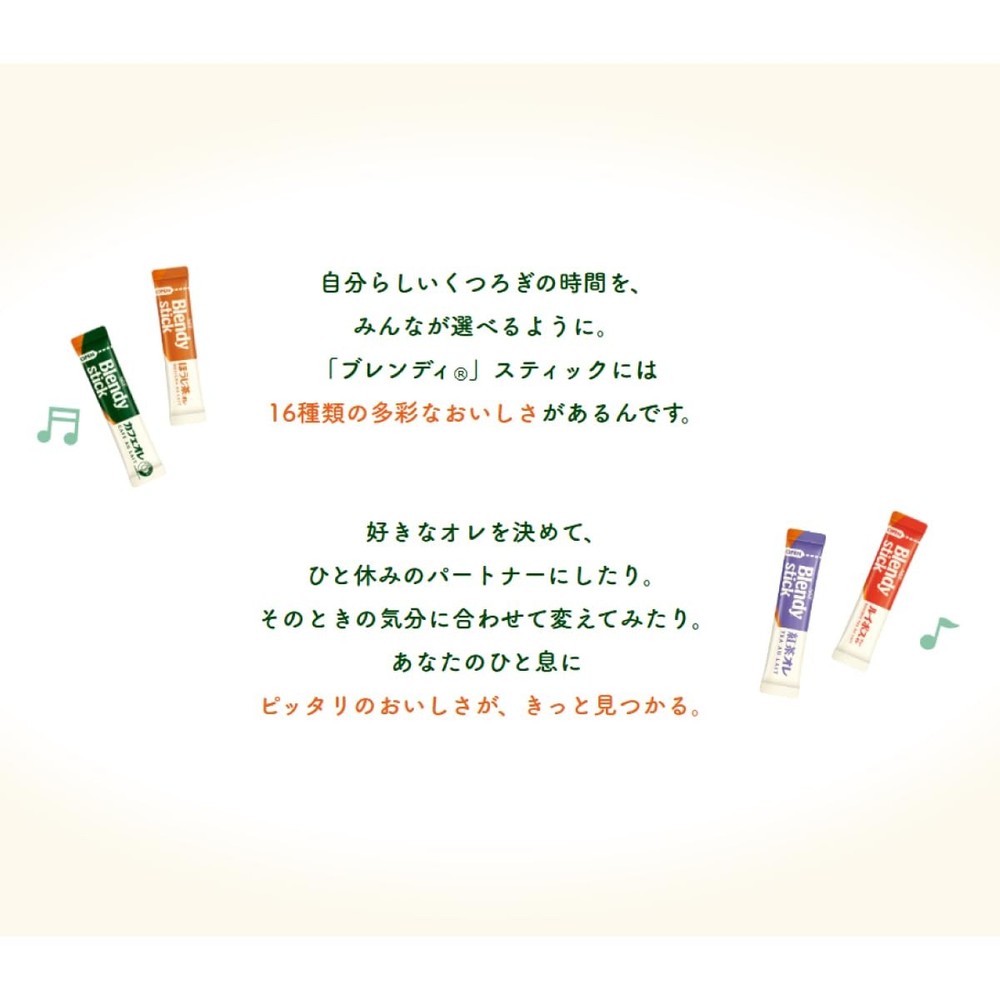 AGF Blendy Stick Coffee Drink Comparison Set 12 Types