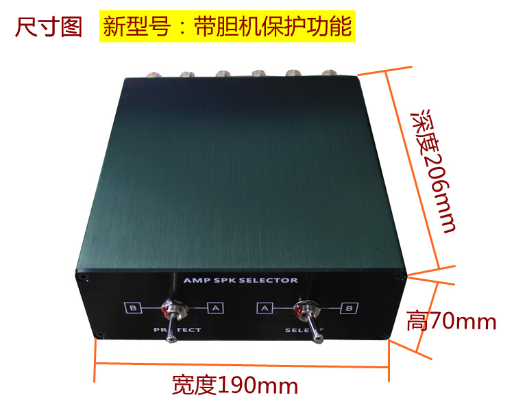 Amplifier Switch Speaker Switch AMP SPK SELECTOR With Tube Amplifier Protection
