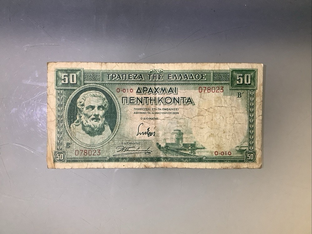 Greece 50 Drachmai 1939 Circulated