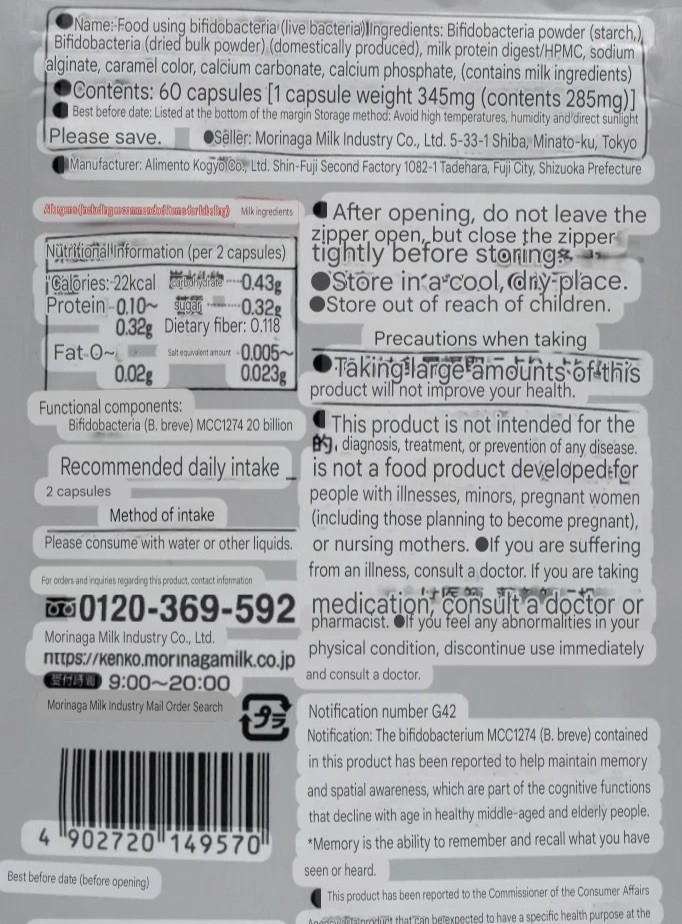 Morinaga Memory Support Supplement 60 Capsules with Bifidobacterium Formula