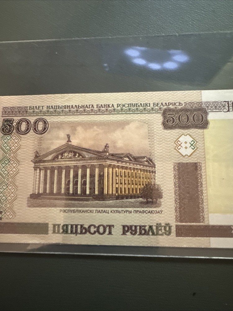 Belarus 500 Rubles Unc Condition Banknote.