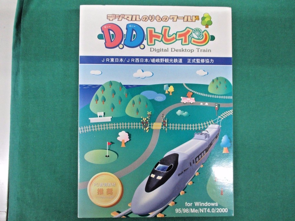 WINDOWS PC software -- DIGITAL NORIMONO WORLD D.D.TRAIN -- kids desktop JAPAN